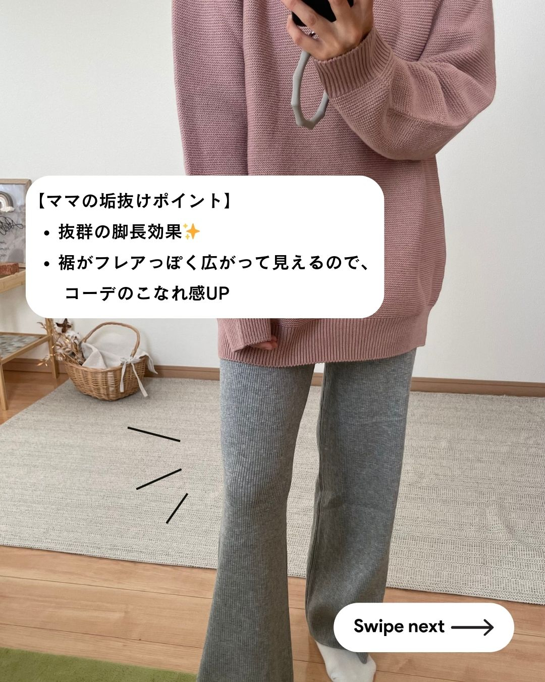 ベージュ　白　シンプル　アパレル　販売促進　Instagramの投稿　縦長 - 6.JPG