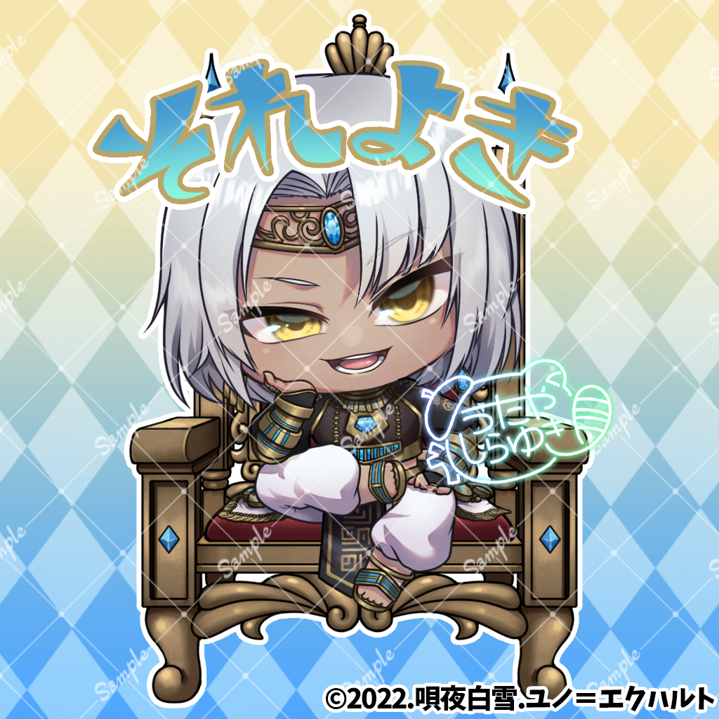 ユノ＝エクハルト様_イラギフ.png