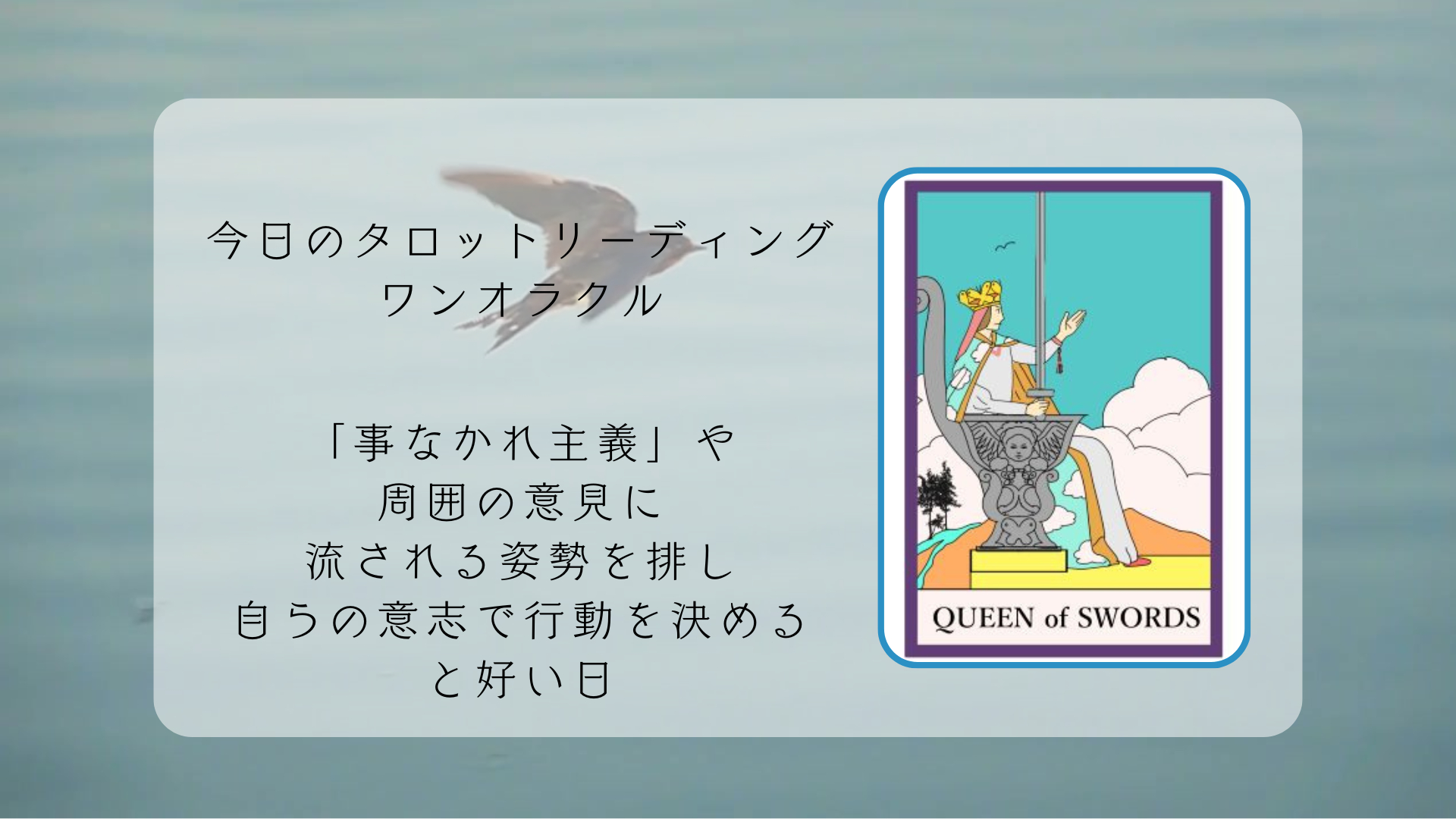 2026.4.4 ソードのクイーン.png