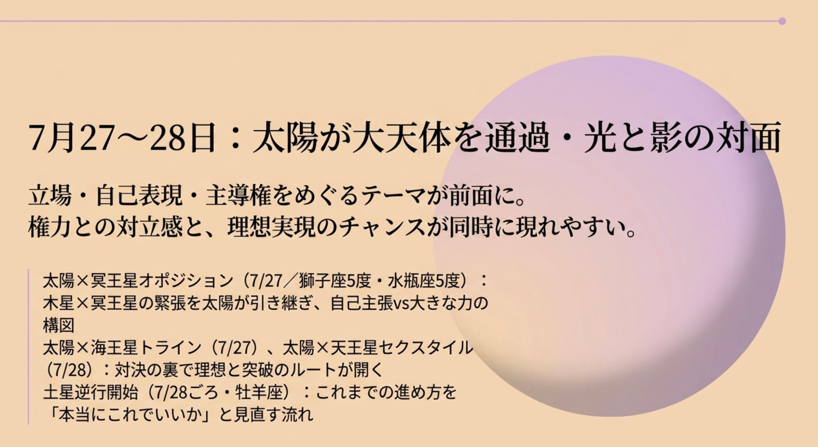 蟹座新月６.png