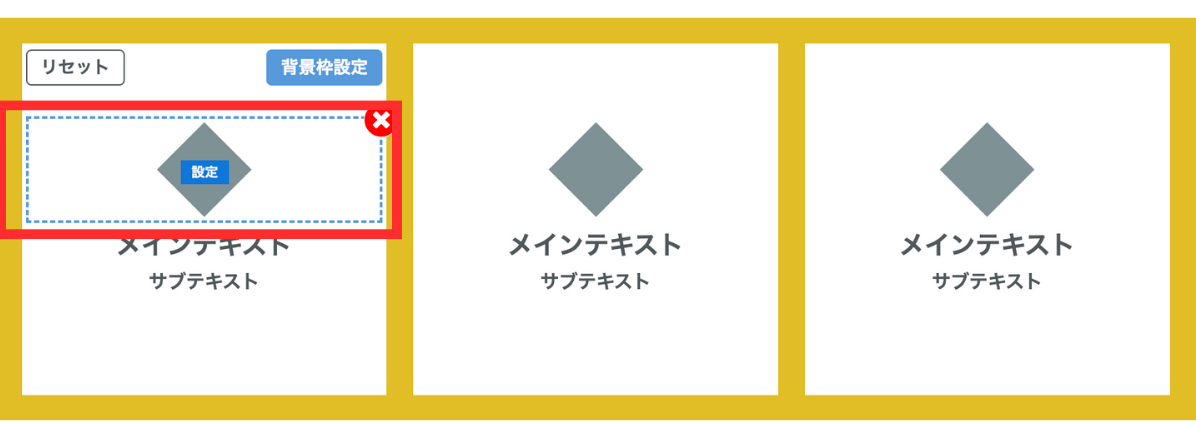 エルメ_リッチメニュー3_タブなし5-1_アイコン.png
