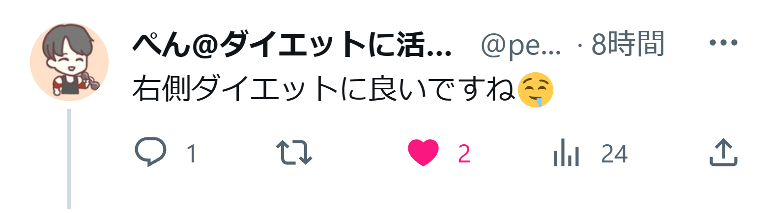 ぺんさんのリプ.png