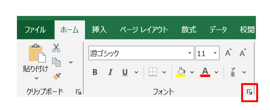 フォントの設定(右下矢印).png