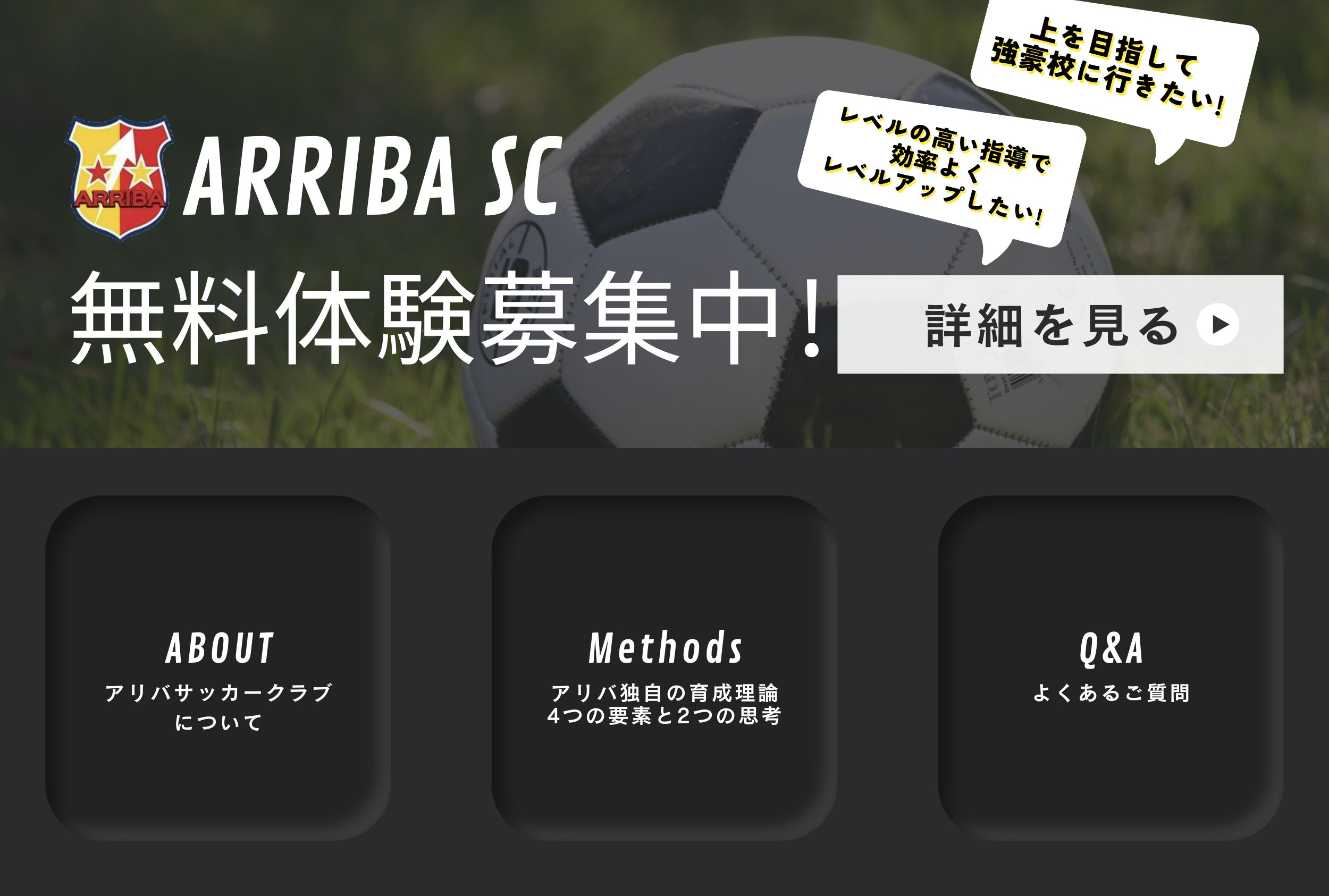 【リッチメニュー 】アリバサッカークラブ様1.jpg