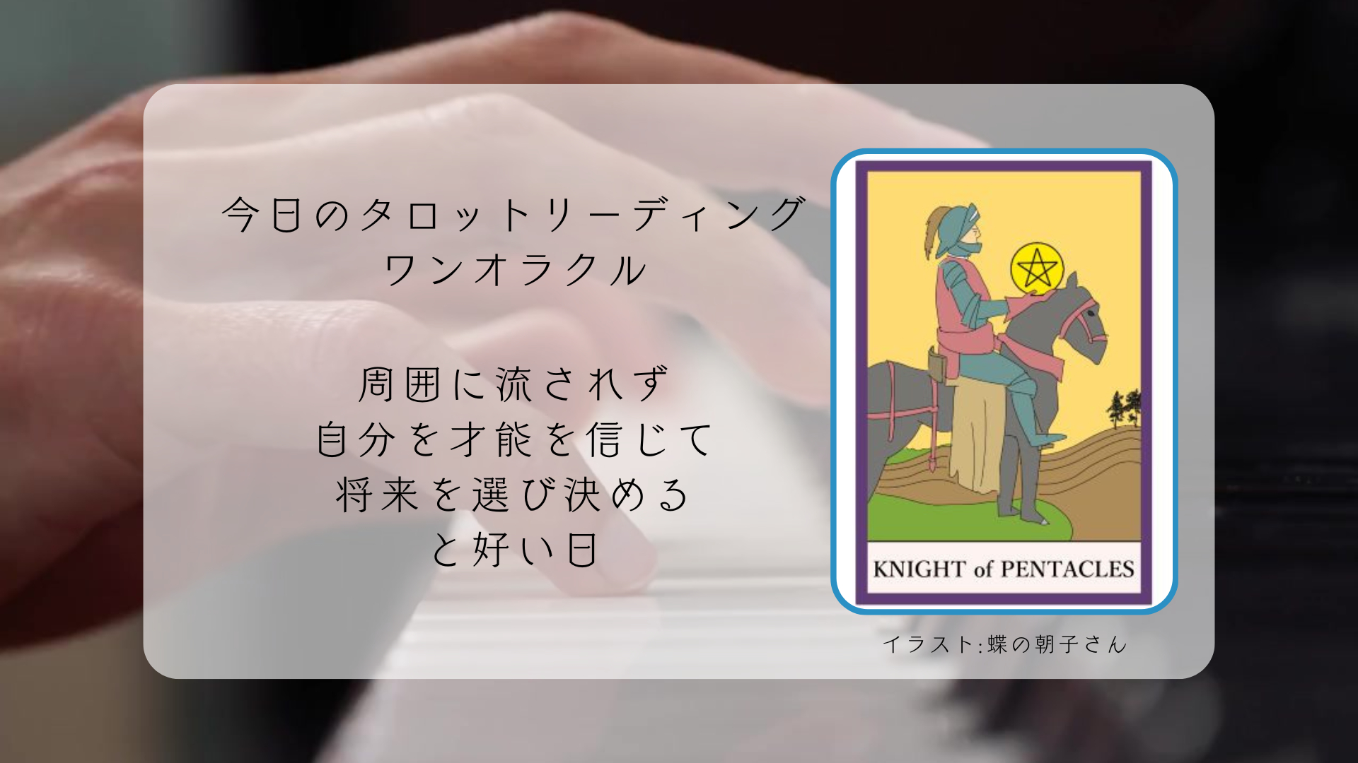 2025.10.31 ペンタクルのナイト.png