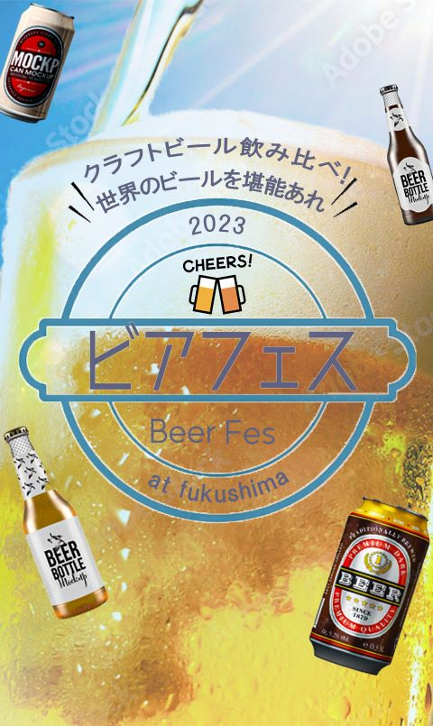 BEERFES12 - コピー.jpg