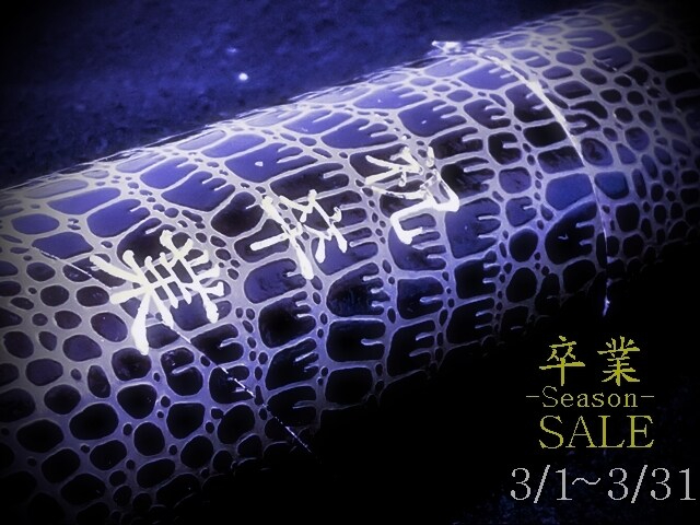 卒業Season SALE.jpg