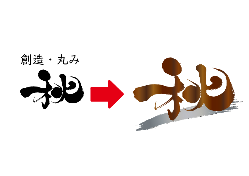 fude06.png
