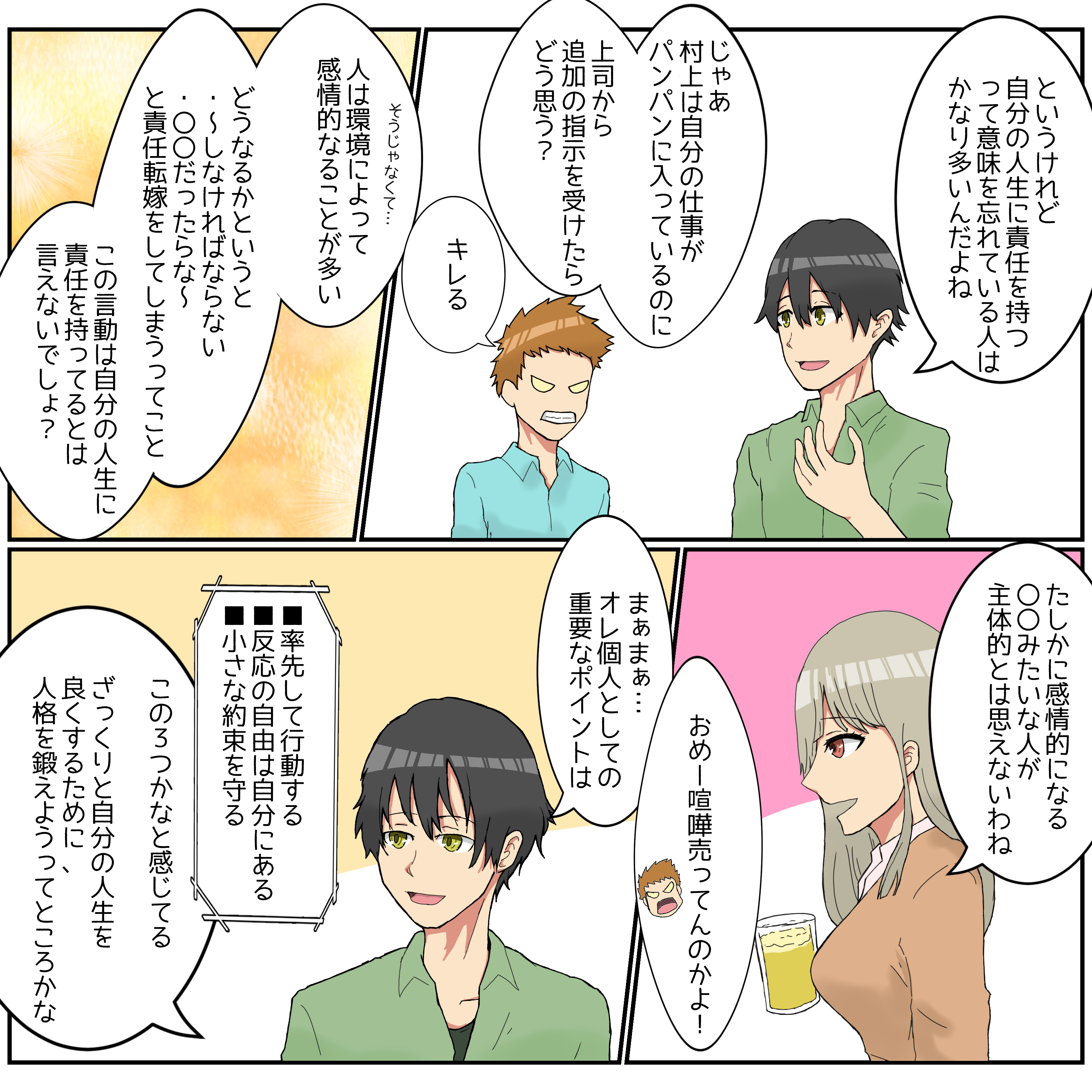 写真 2023-04-11 22 44 35.png
