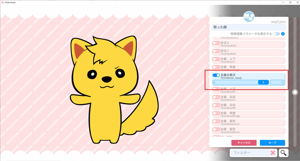 表情ファイル設定_0006_レイヤー 5.jpg