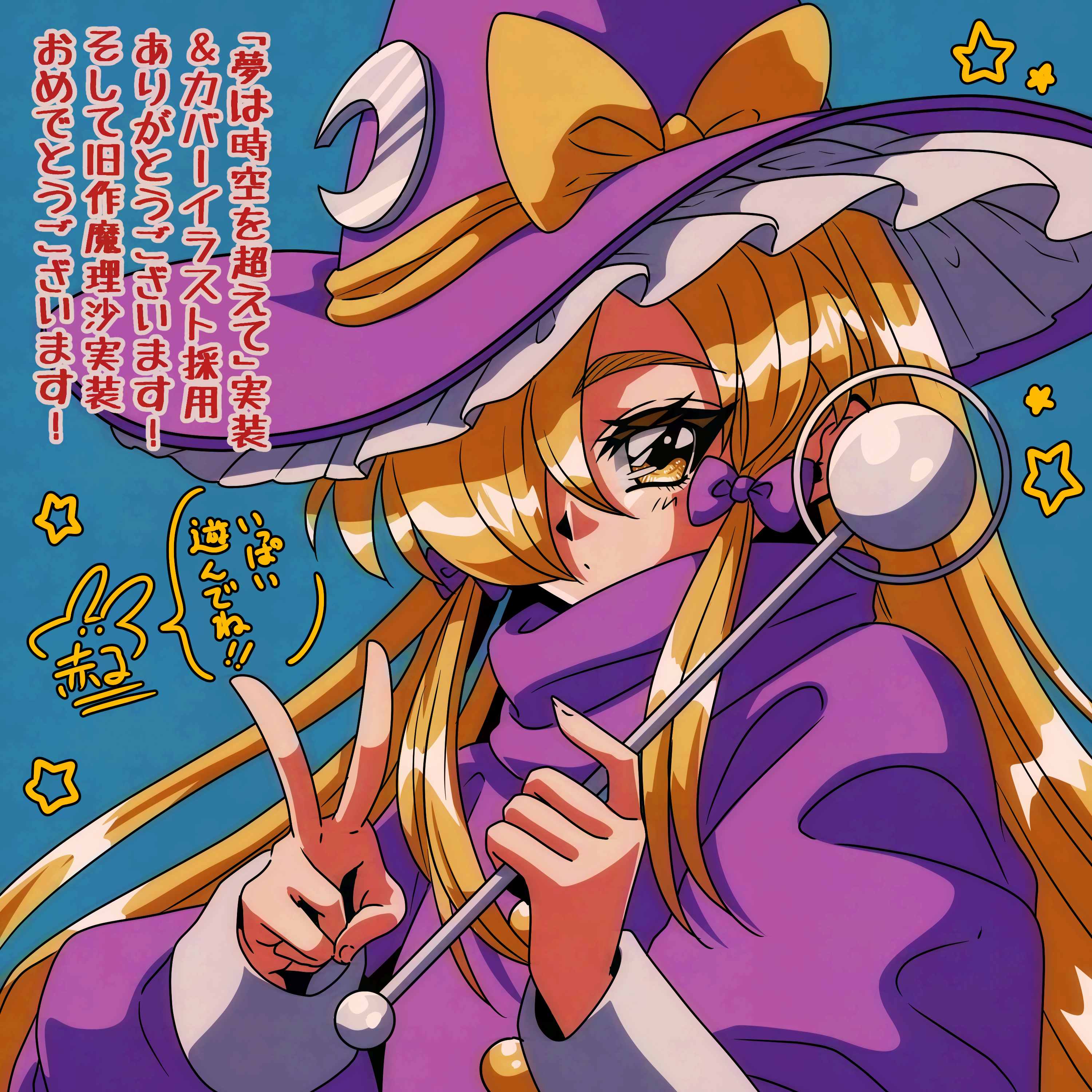 魔理沙5.jpg