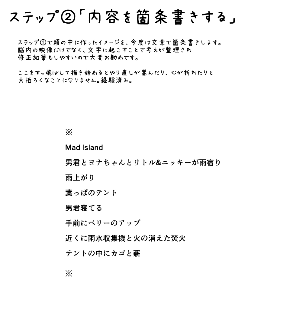 ステップ２.jpg
