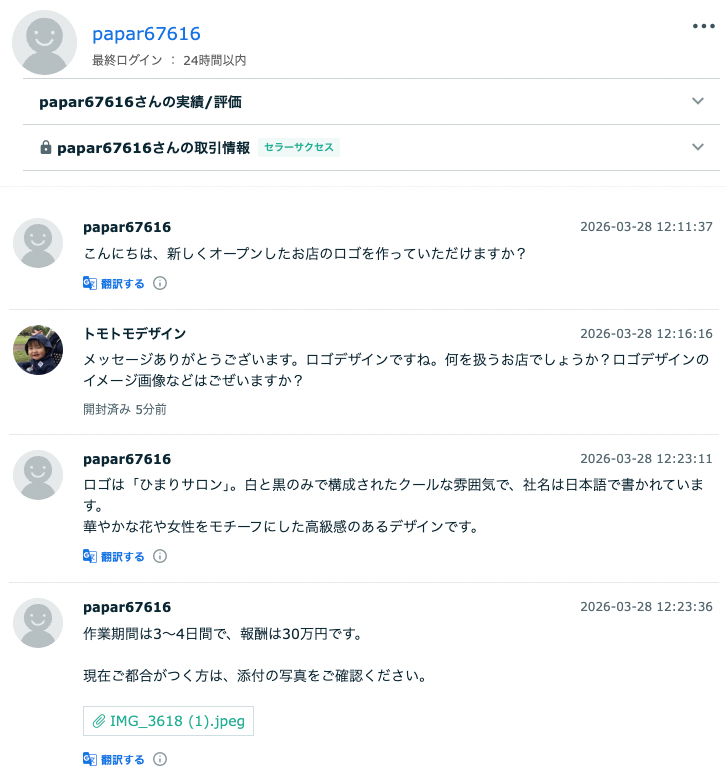 スクリーンショット 2026-03-28 12.28.53.png