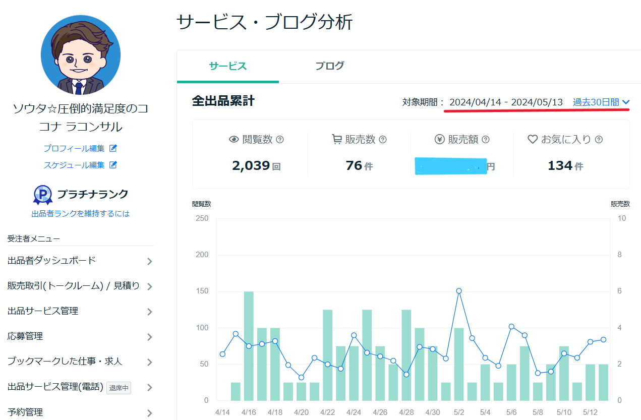 スクリーンショット (627).png