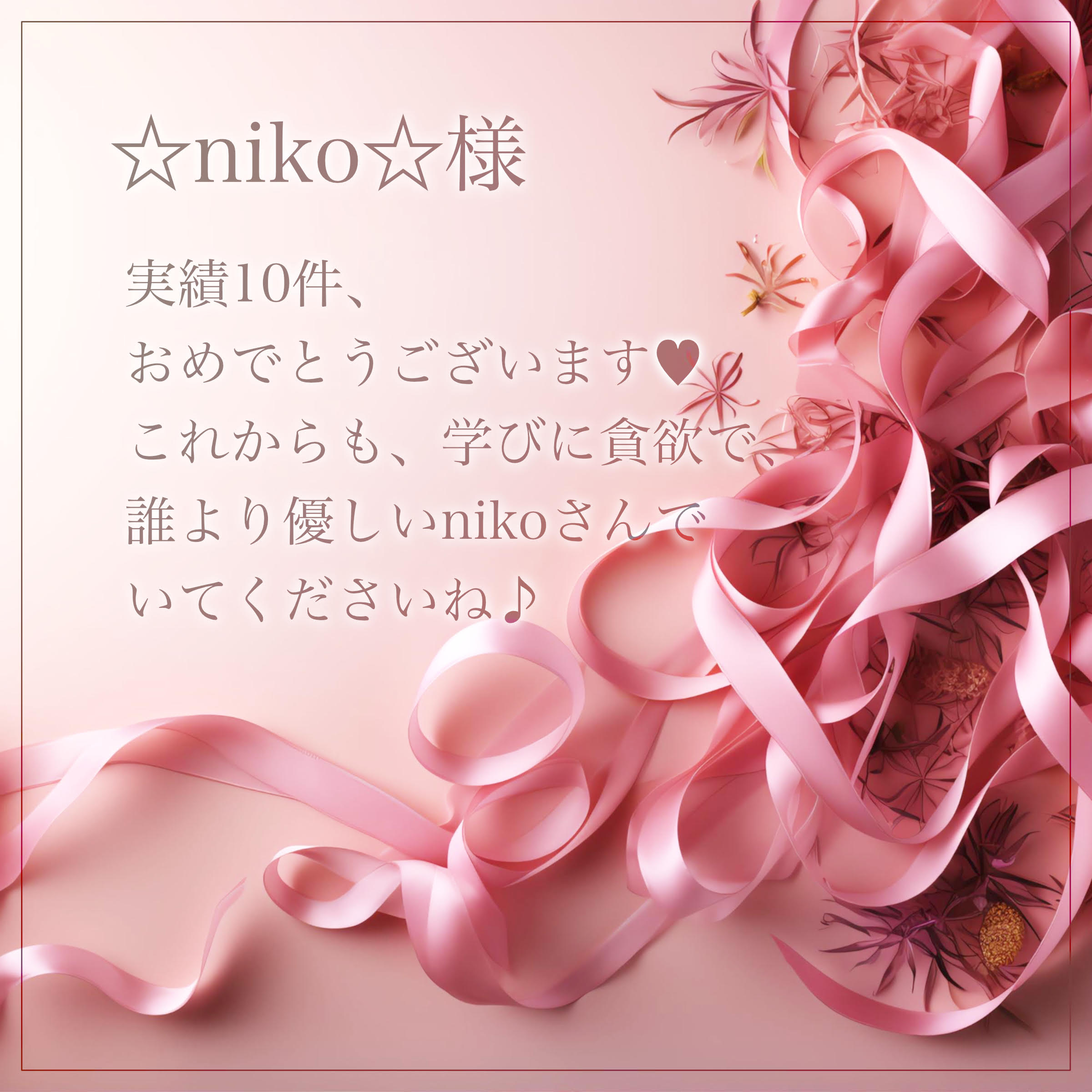 あすかさんmessage　R6.2.14.jpg