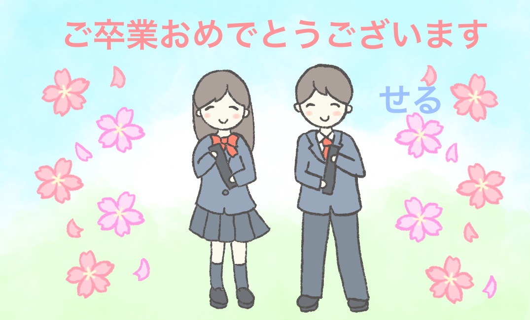 20220130_卒業カード3.JPG