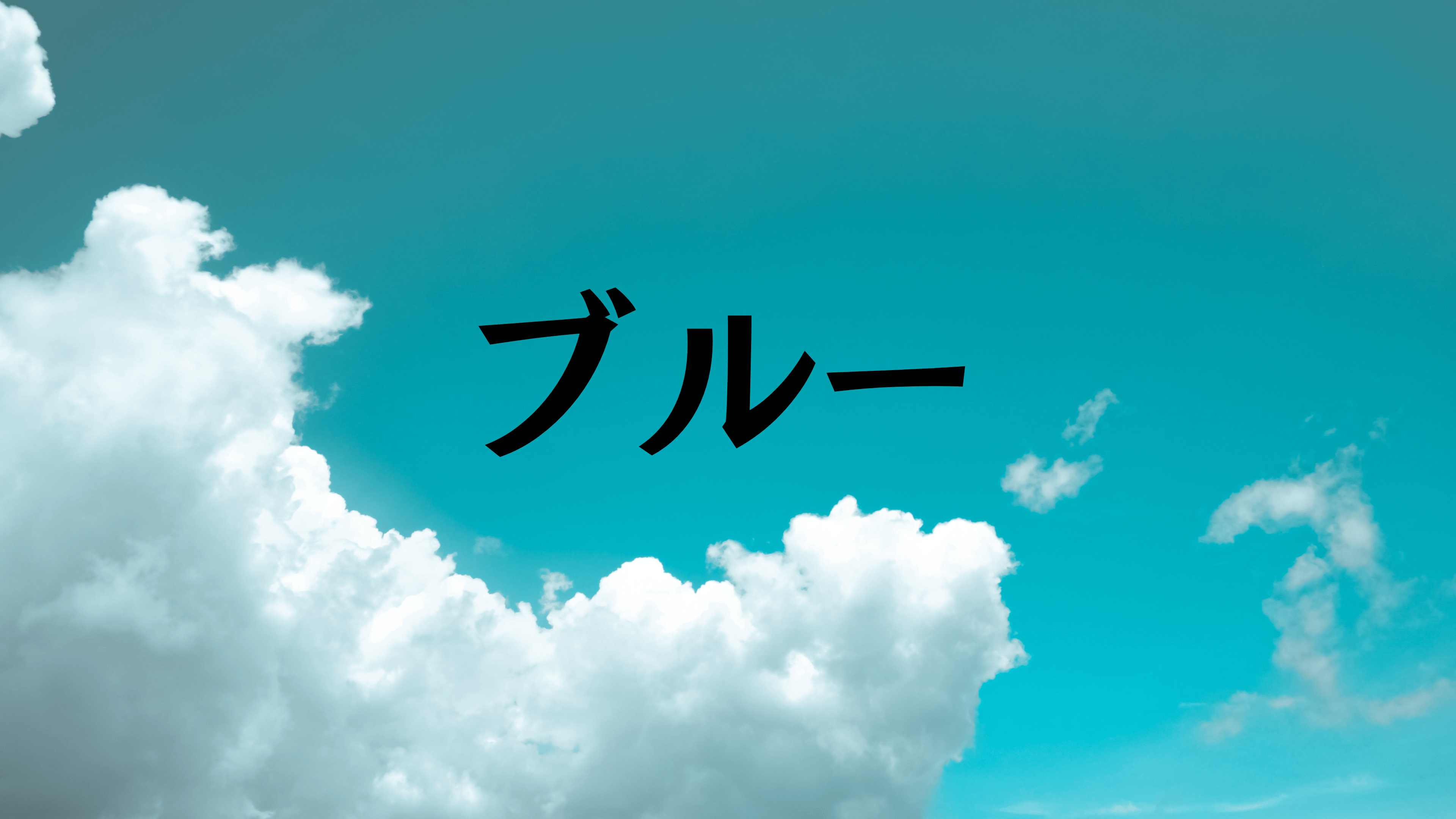 魂を覚醒させ もっと人生を 生きやすくしませんか？ (2160 × 3840 px) (600 × 500 px) (2160 × 3840 px) (3840 × 2160 px) (21).png