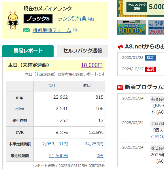 スクリーンショット 2025-03-25 054435.png