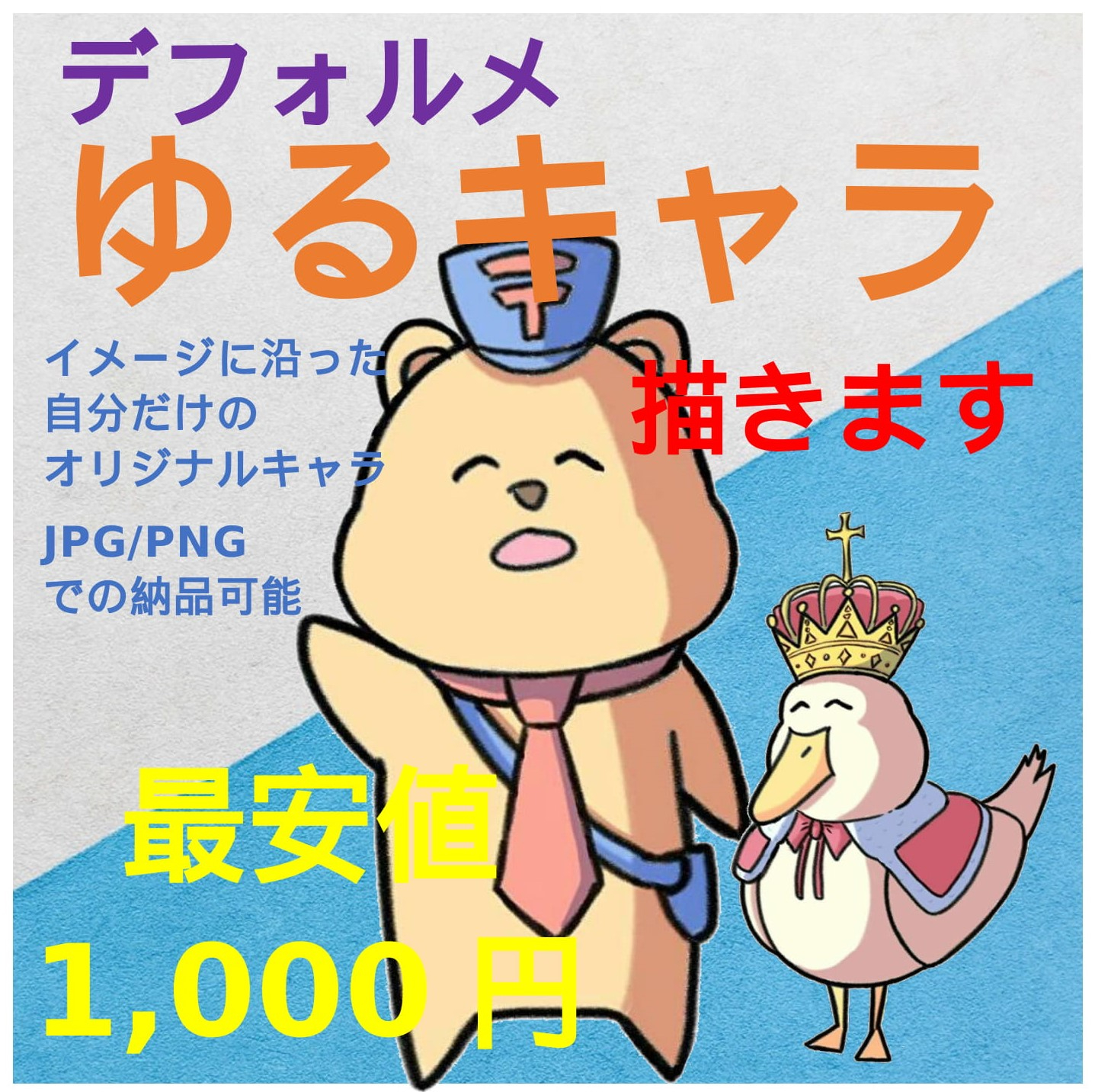 キャラクターアイコン描きます Hug Creator Studio Coconalaブログ