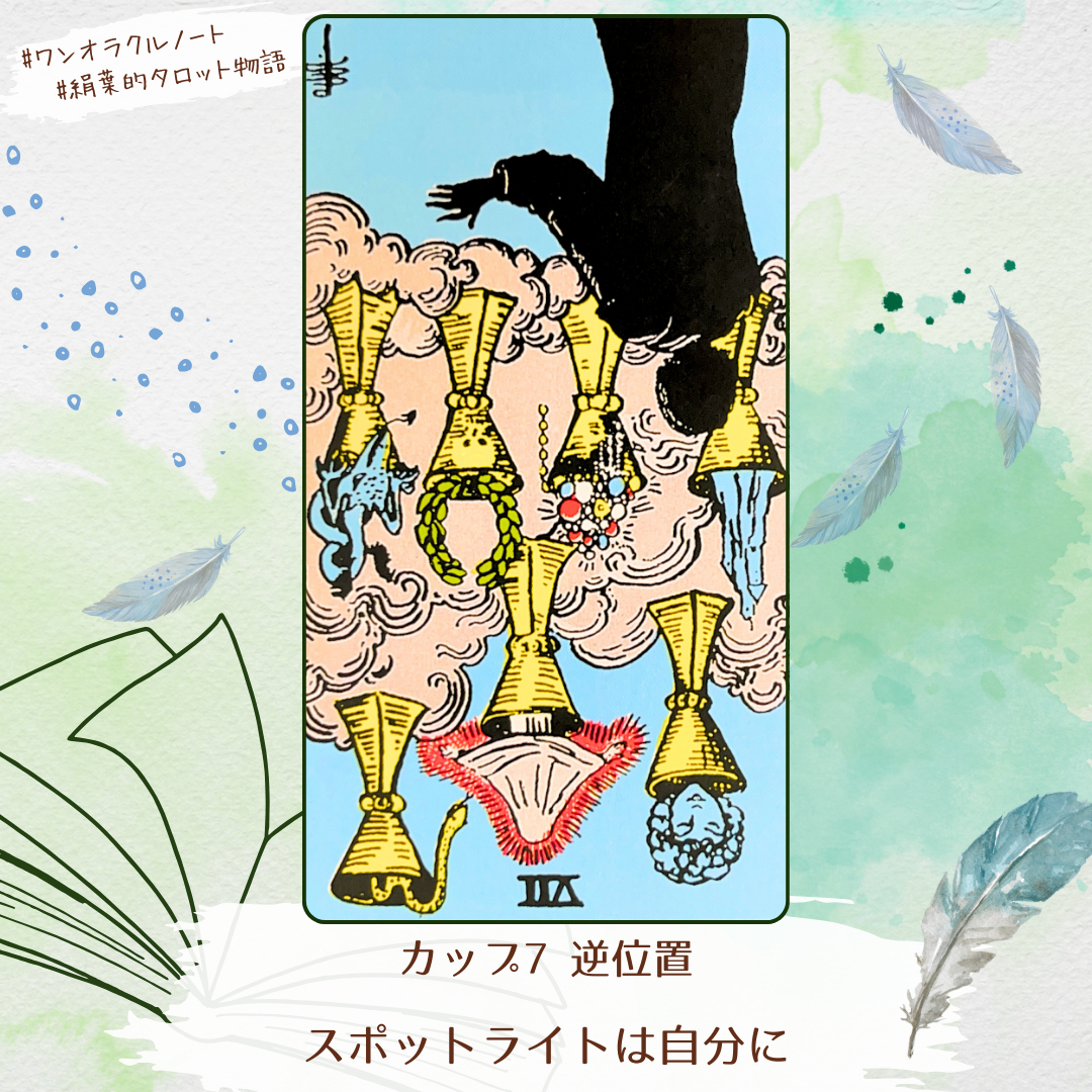 ワンオラクルストーリー.png