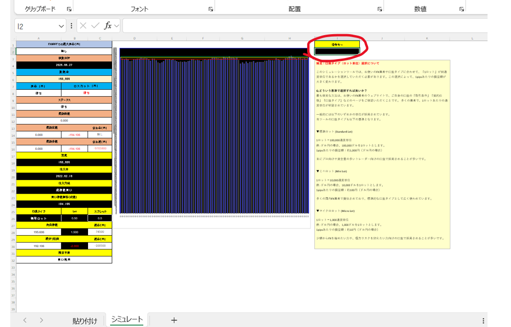 スクリーンショット 2025-08-13 193430.png