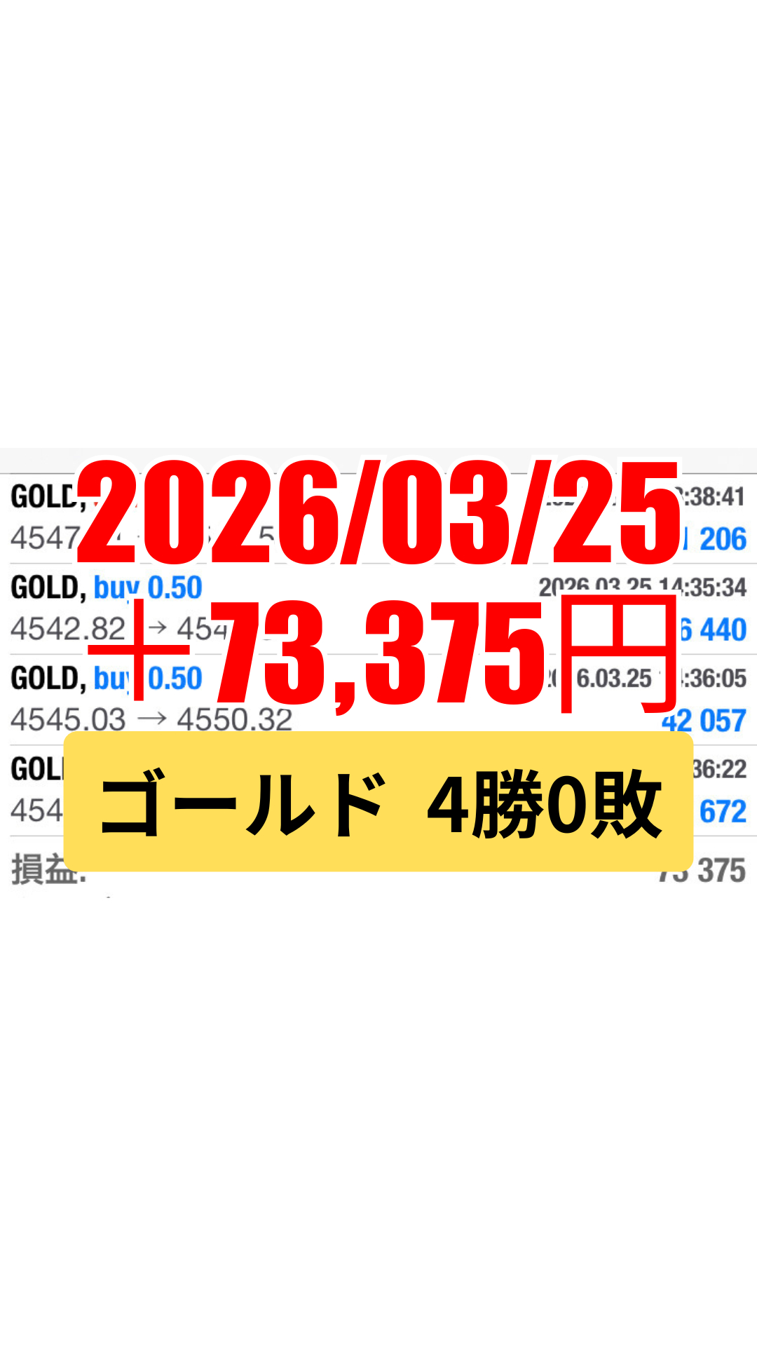 ゴールド-20260325.png
