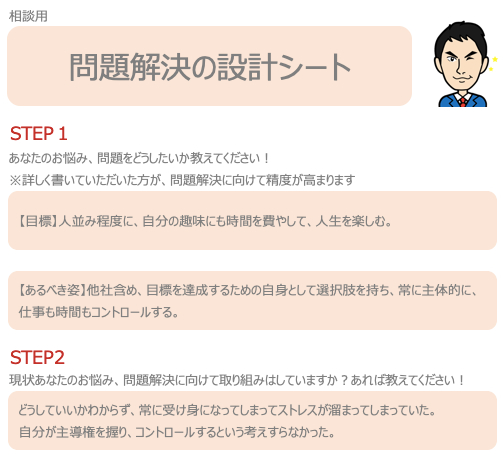 事例7-2.png
