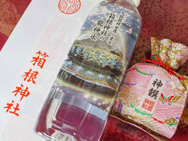 箱根神社_月次祭のお土産.jpg