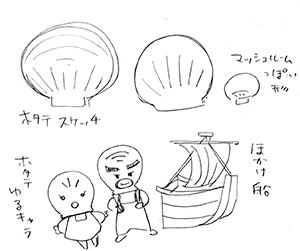 inktober04-1.png
