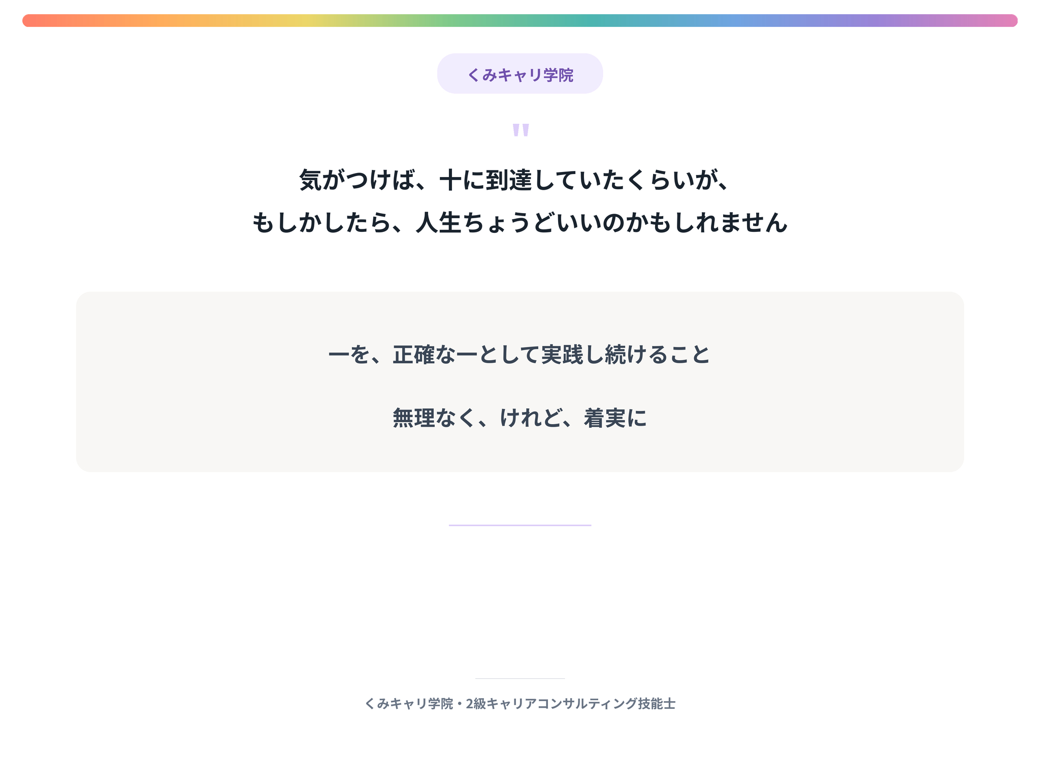 20260923_footer_気がつけば十に到達していた.png