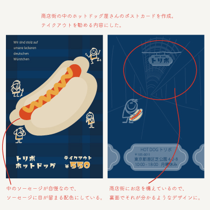 1インスタグラム用ホットドッグ.jpg