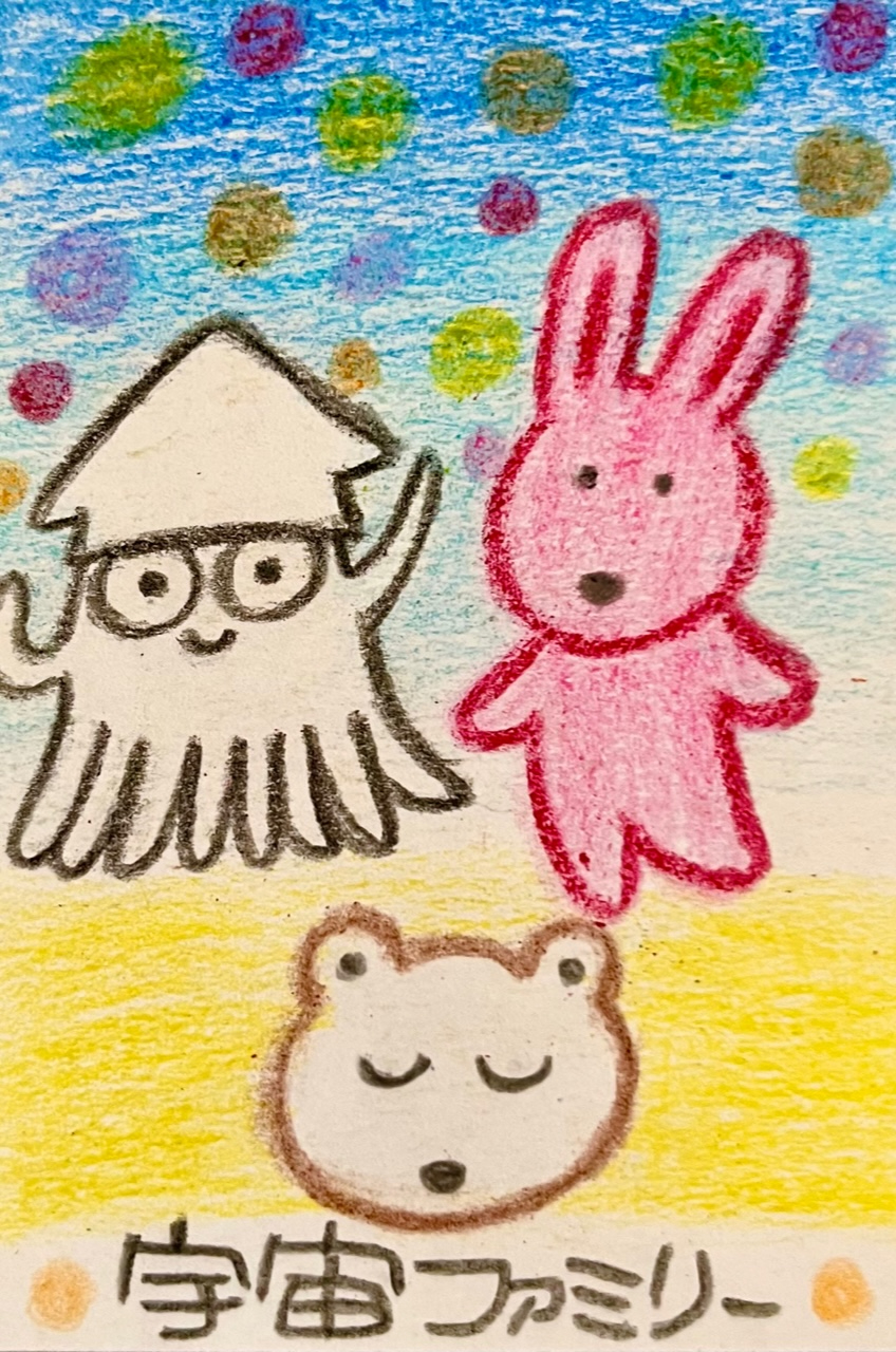 ファミリー宇宙.jpg