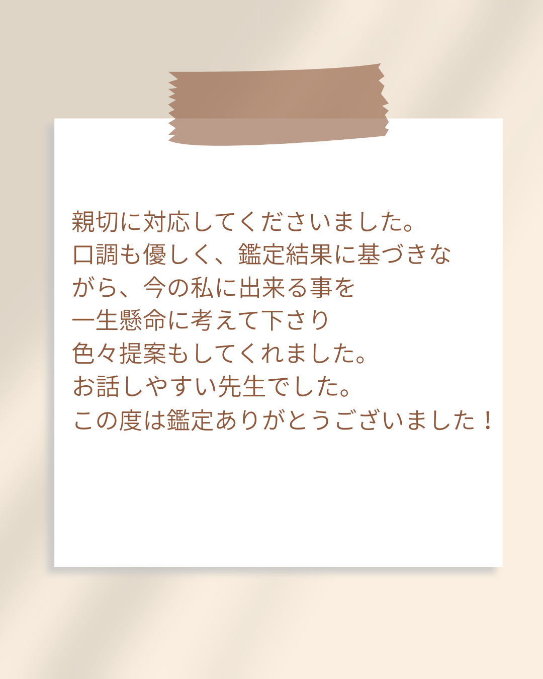 Beige and White Minimalist Reminder Instagram Post.png