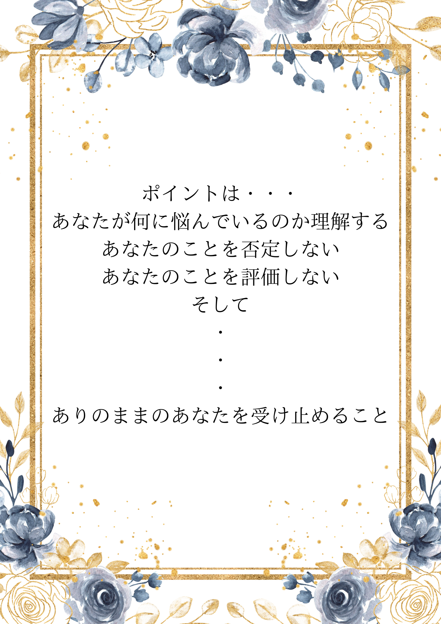 カウンセリングって何？ - 3.png