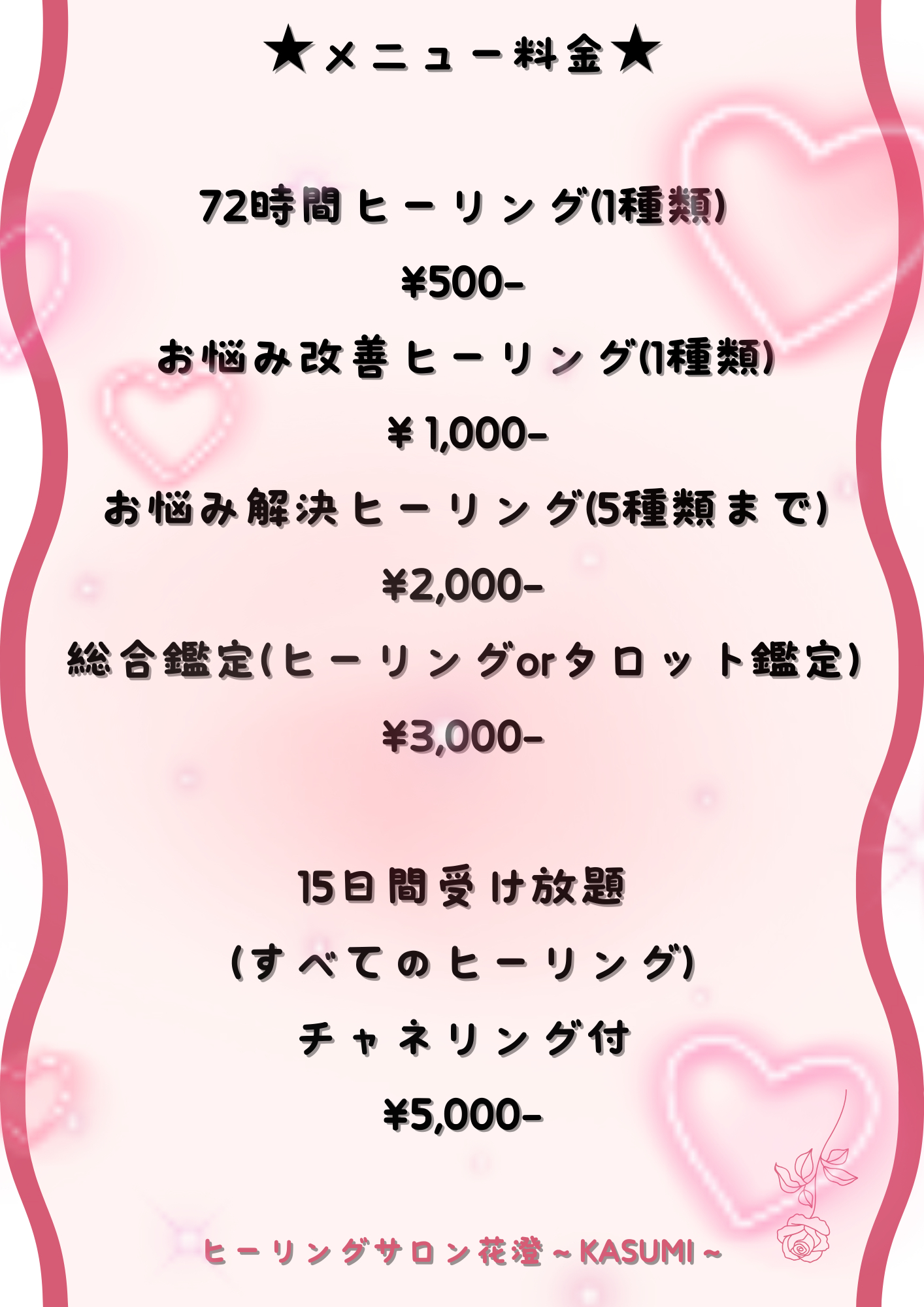 メニュー表.png
