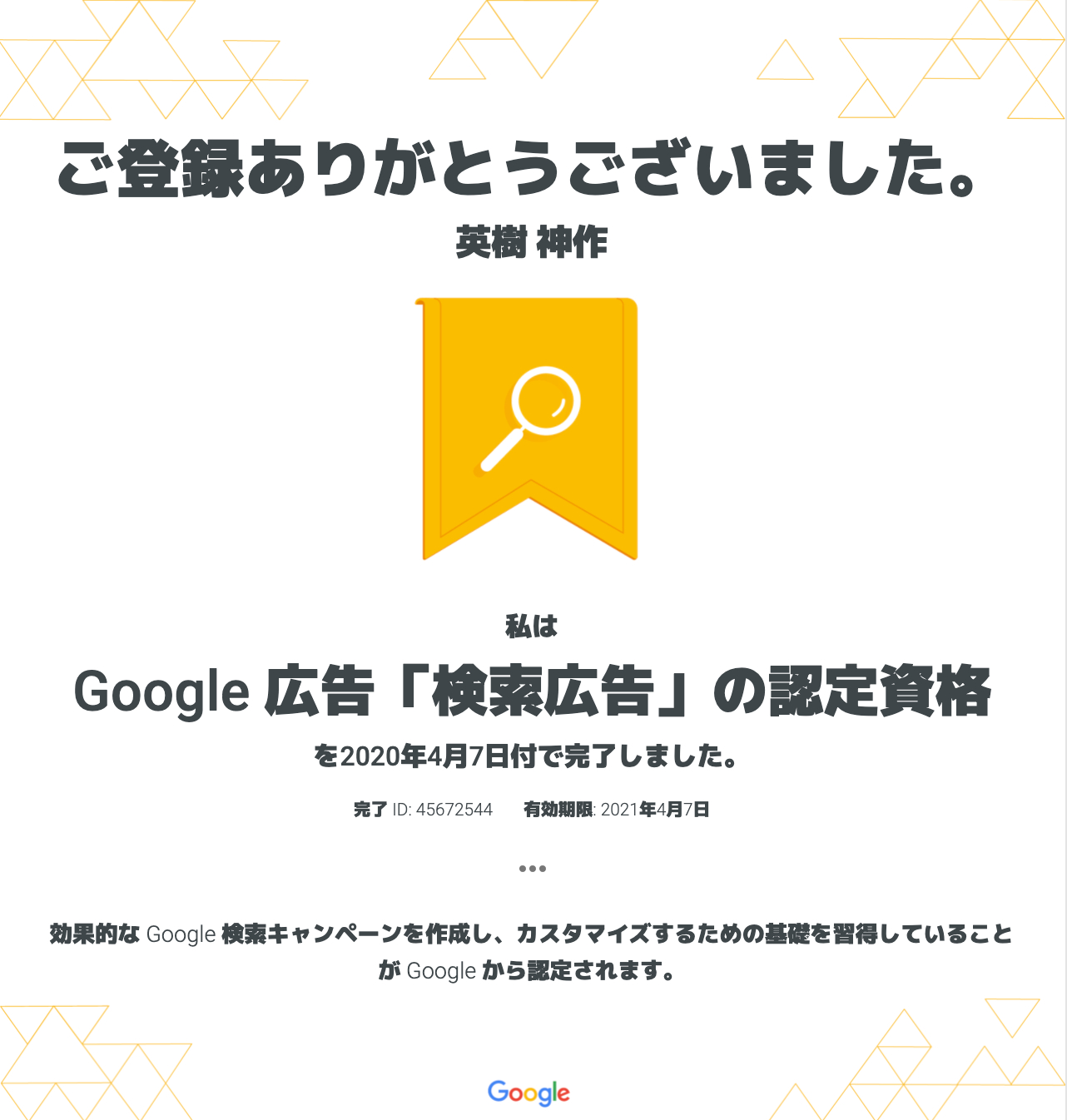 スクリーンショット 2020-11-28 11.23.09.png