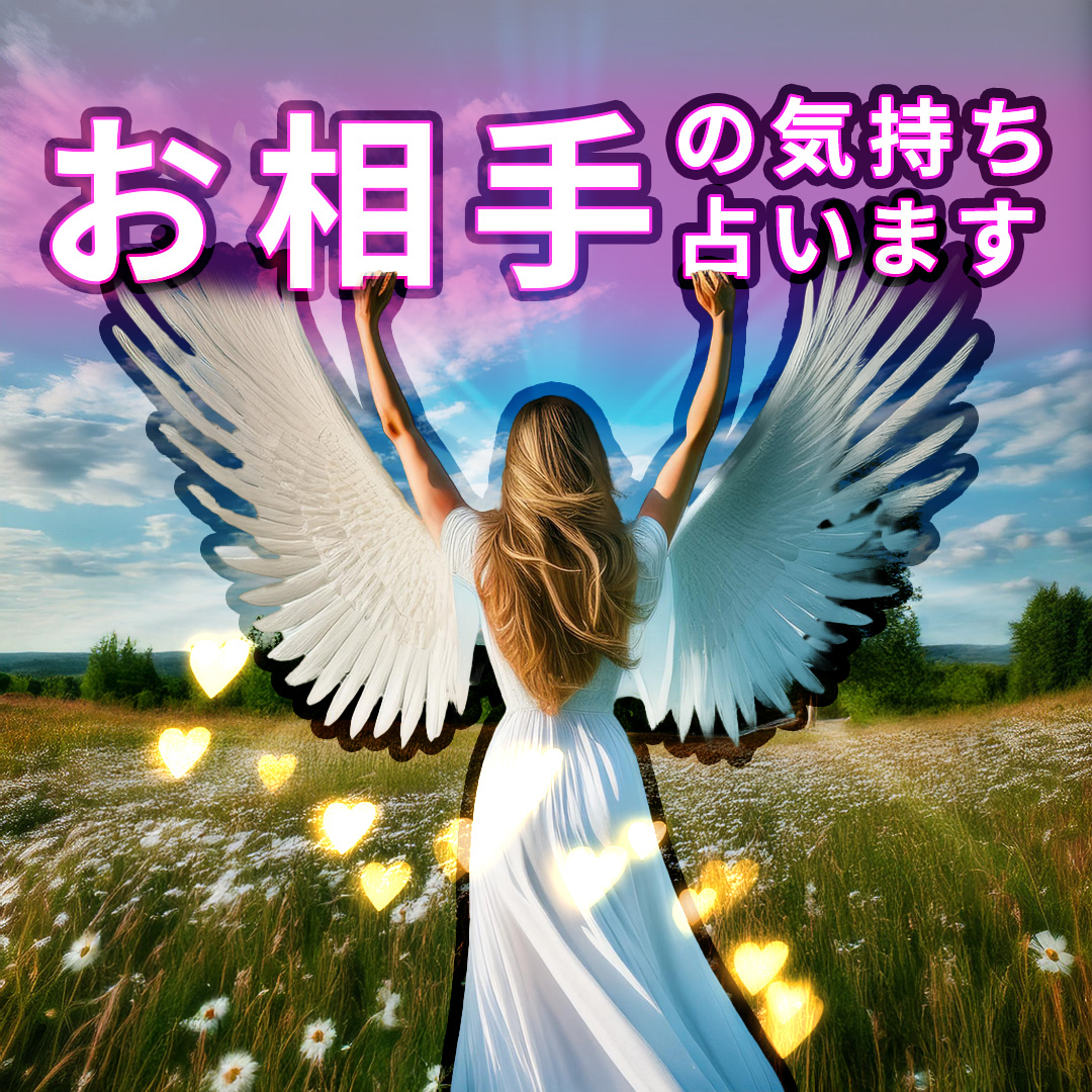 占いバナー.jpg