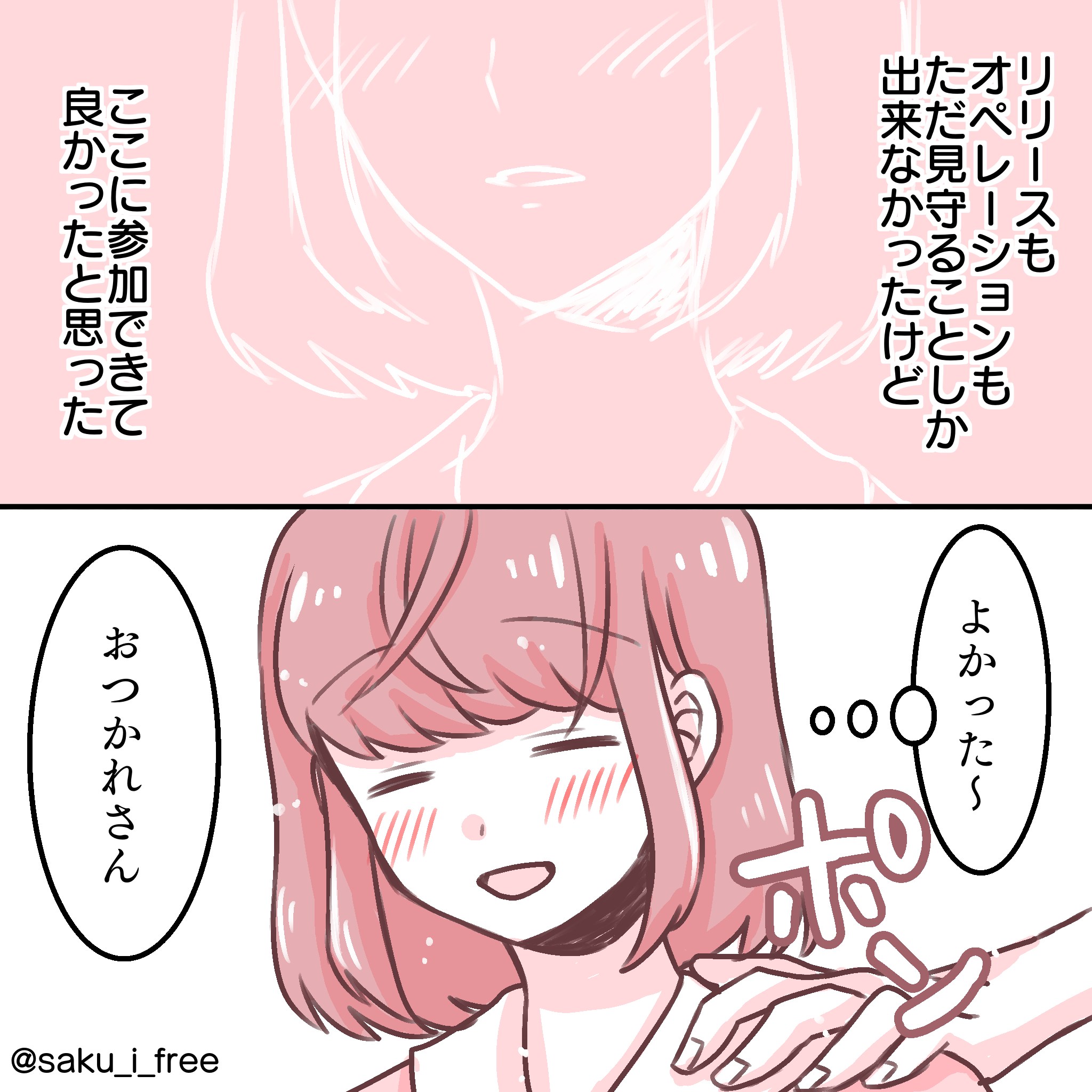 サクラちゃん8−6.png