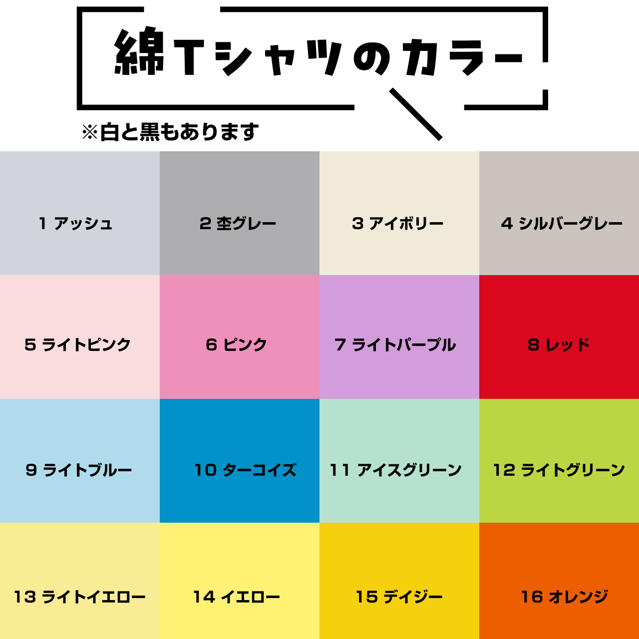Tshirt_Color_men.png