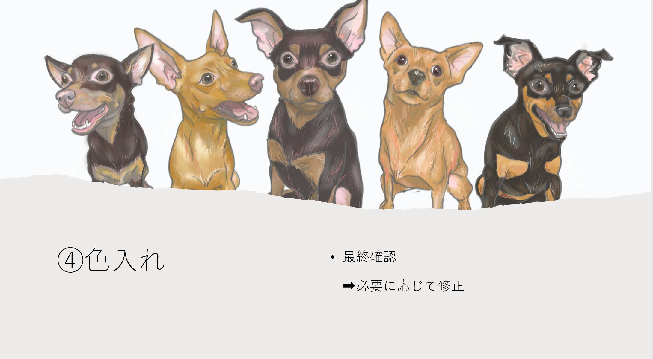 作成過程⑤.JPG