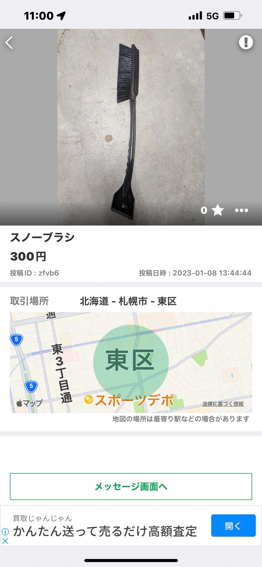 S__295559186.jpg