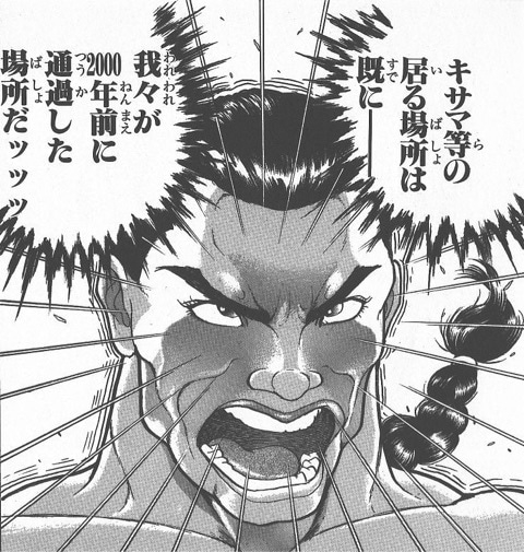 烈海王_2000年前.jpg