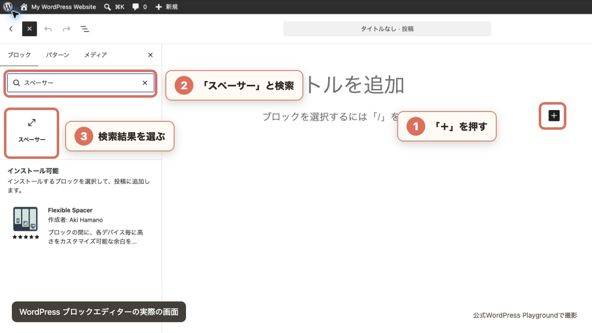 wp-spacer-search.jpg