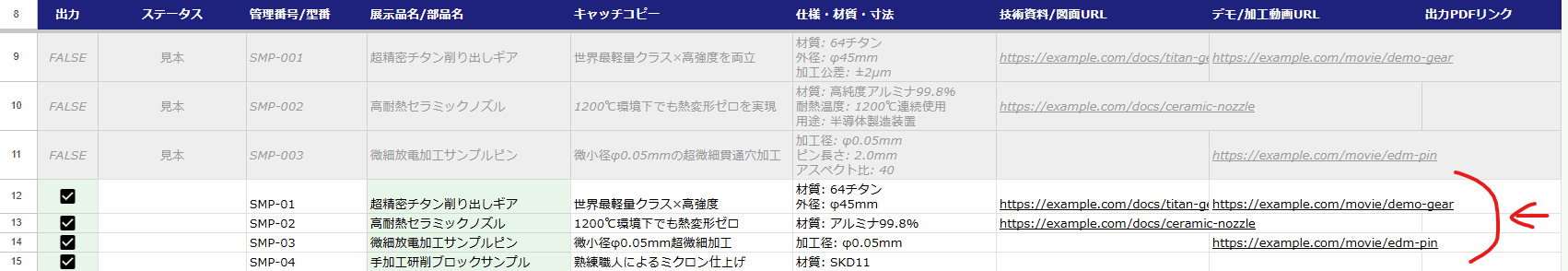 スクリーンショット 2026-10-25 183737.png