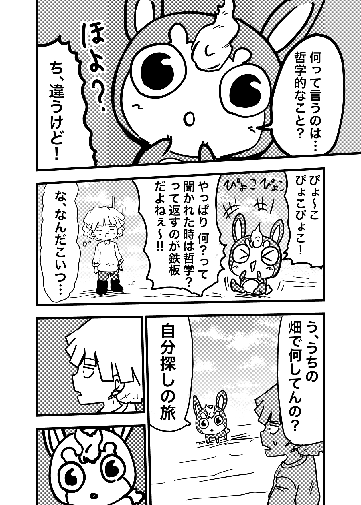 風の精_出力あ_002.jpg