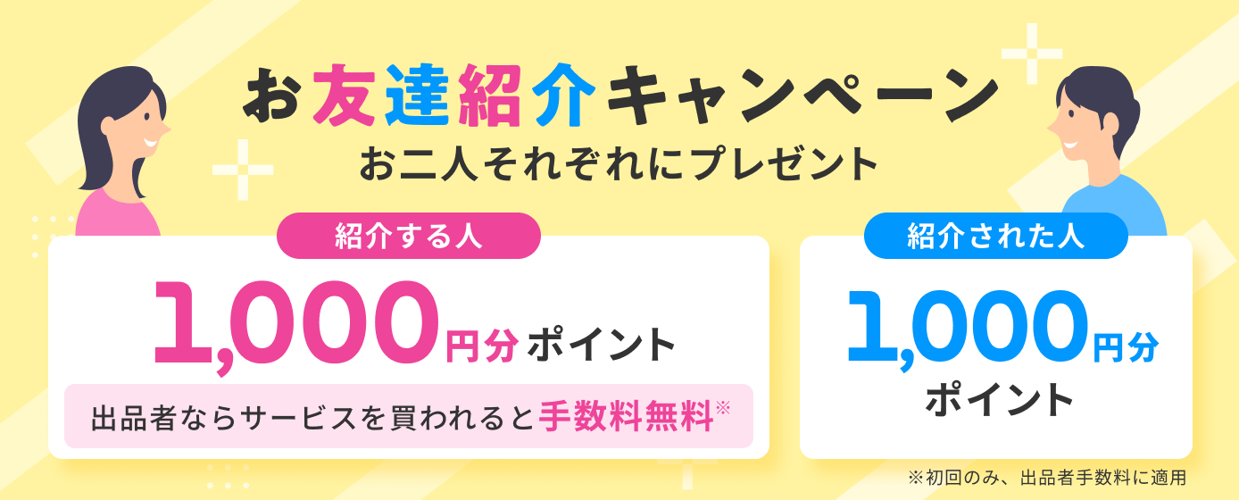 invite_campaign_banner.a51e158.png