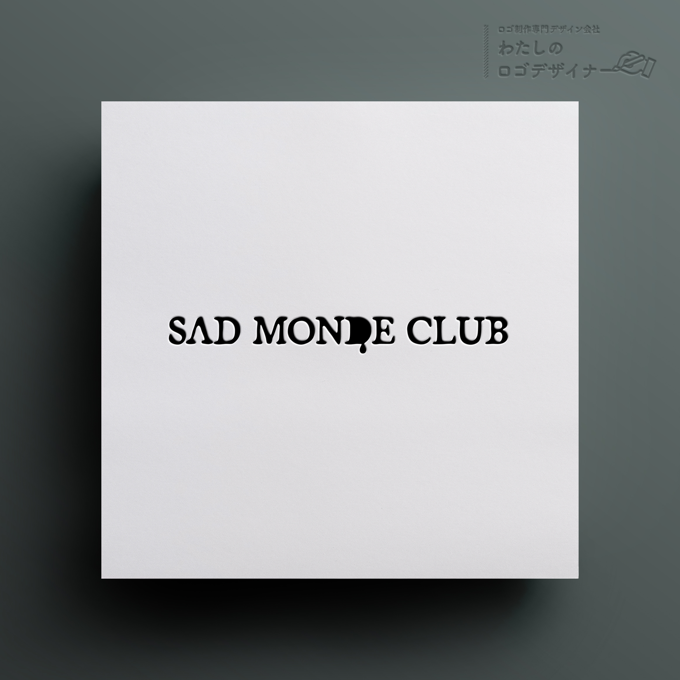 sadmonde のコピー.jpg