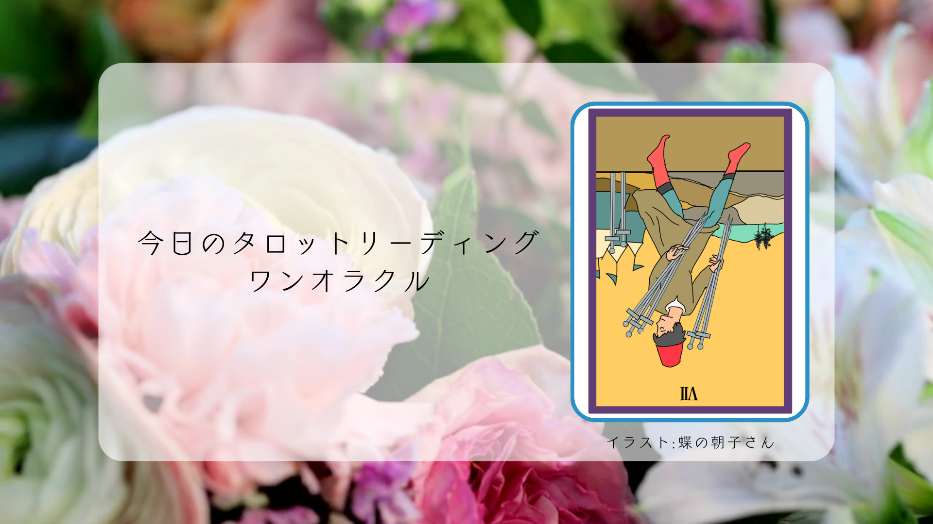 2025.3.8 タイトル.png