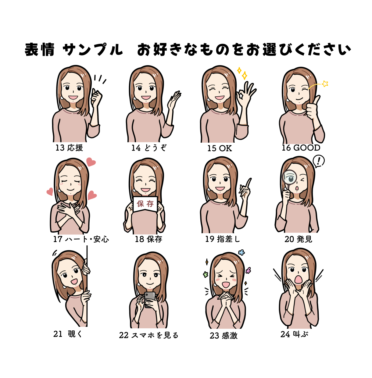⑤service04_表情サンプル2.jpg