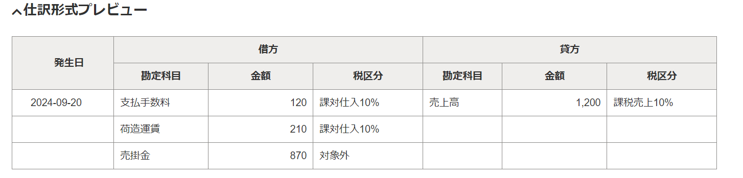 スクリーンショット (930).png